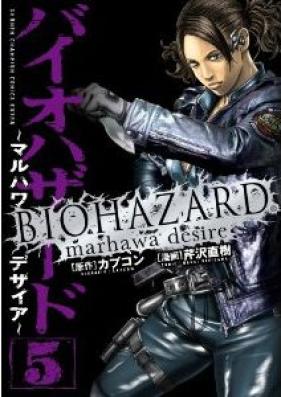 バイオハザード~ヘブンリーアイランド~ 第01-05巻 [Biohazard – Heavenly Island vol 01-05]