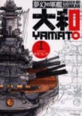夢幻の軍艦 大和 第01-14巻 [Mugen no Gunkan Yamato vol 01-14]