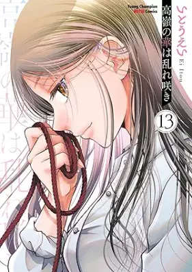 高嶺の華は乱れ咲き 第01-13巻 [Takane no Hana wa Midarezaki vol 01-13]