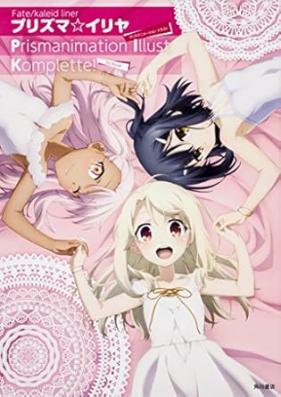 [Artbook] Fate/kaleid liner プリズマ☆イリヤ Prismanimation Illust Komplette!