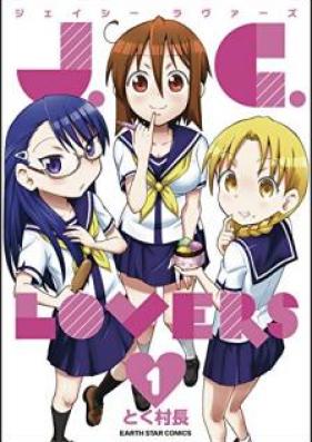 J.C. LOVERS 第01巻
