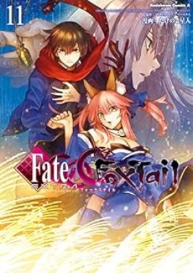 フェイト/エクストラ CCC FoxTail 第01-11巻 [Fate/Extra CCC FoxTail vol 01-11]