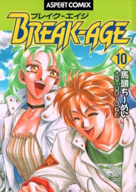 赤いペガサス 第01-14巻 [Akai Pegasus vol 01-14]