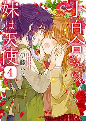 小百合さんの妹は天使 第01-04巻 [Sayuri-san no Imouto wa Tenshi vol 01-04]