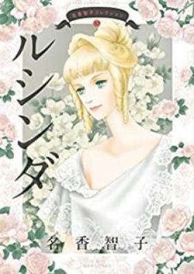 名香智子コレクション 第01-10巻 [Naka tomoko korekushon vol 01-10]