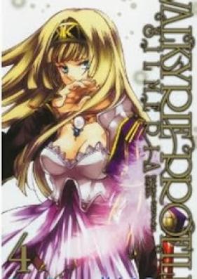 ヴァルキリープロファイル2 -シルメリア- 第01-04巻 [Valkyrie Profile II Silmeria vol 01-04]