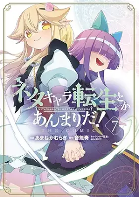 ネタキャラ転生とかあんまりだ！THE COMIC 第01-08巻 [Netakyara Tensei toka Anmari da !THE COMIC vol 01-08]