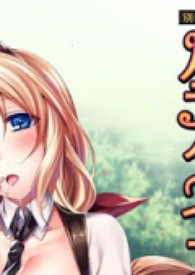 別冊コミックアンリアル モンスター娘パラダイス 第01-09巻 [Bessatsu Comic Unreal Monster Musume Paradise vol 01-09]