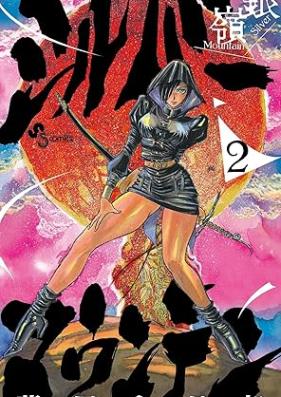 シルバーマウンテン 第01-03巻 [Silver Mountain vol 01-03]