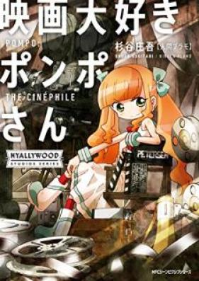 映画大好きポンポさん 第01巻 [Eiga daisuki ponposan vol 01]