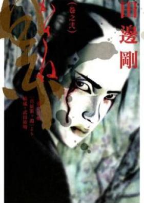 累 第01-14巻 [Kasane vol 01-14]