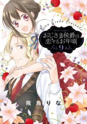 おじさま侯爵は恋するお年頃 第01-07巻 [Ojisama Koshaku wa Koisuru Otoshigoro vol 01-07]