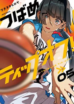 つばめティップオフ！ 第01-05巻 [Tsubame Tea Ppuofu! vol 01-05]