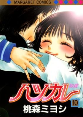ハツカレ 第01-10巻 [Hatsukare vol 01-10]