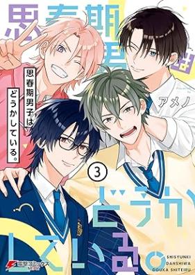 思春期男子はどうかしている。 第01-03巻 [Shishunki Danshi Ha Doka Shiteiru. vol 01-03]