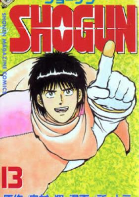 ショーグン 第01-13巻 [Shogun vol 01-13]