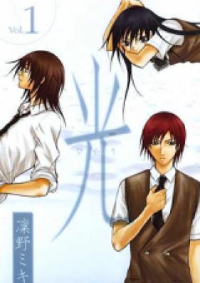 光 第01-04巻 [Hikari vol 01-04]