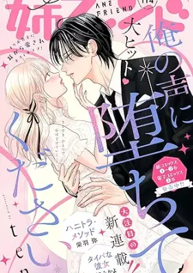 姉フレンド 114号