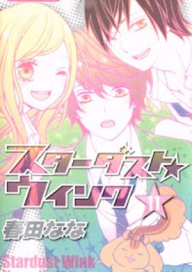 スターダスト★ウインク 第01-11巻 [Stardust Wink vol 01-11]
