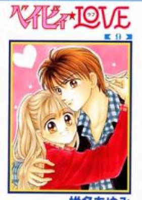 ベイビィ・ＬＯＶＥ 第01-09巻 [Baby Love vol 01-09]