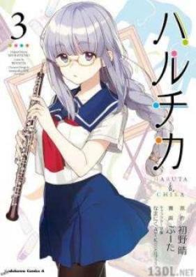 ハルチカ 第01-02巻 [Haruchika vol 01-02]
