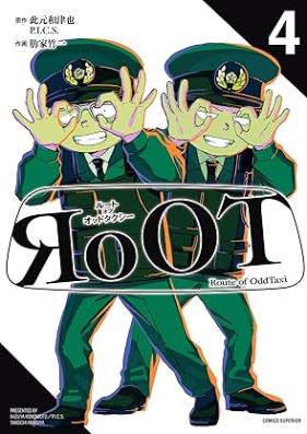 RoOTルート オブ オッドタクシー 第01-04巻 [Ruto ruto obu oddo takushi vol 01-04]