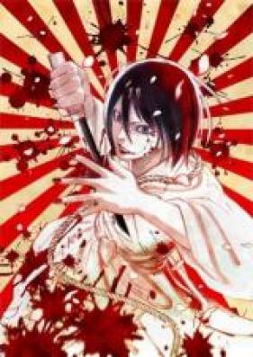 不治の病は不死の病．第01巻 [Fuji no Yamai wa Fushi no Yamai vol 01]