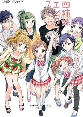 四姉妹エンカウント 第01-07巻 [Citrous Encounter vol 01-07]