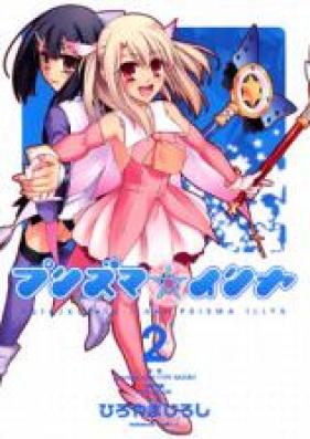 プリズマ☆イリヤ 第01-02巻 [Fate/Kaleid Liner Prisma Illya vol 01-02]