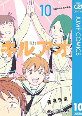 キルアオ 第01-12巻 [Kiruao vol 01-12]