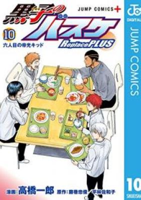 黒子のバスケ Replace PLUS 第01-10巻 [Kuroko no Basket Replace PLUS vol 01-10]