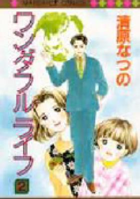 ワンダフルライフ 第01-02巻 [Wonderful Life vol 01-02]