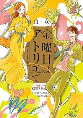 金曜日はアトリエで 第01-04巻 [Kin’yobi wa atorie de vol 01-04]