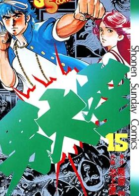 男大空 第01-15巻 [Otoko Ozora vol 01-15]