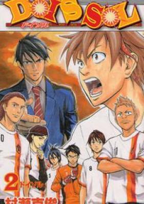 DOIS SOL ドイソル 第01-02巻