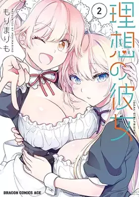 理想の彼女 第01-02巻 [Riso no kanojo vol 01-02]