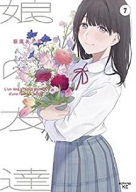 娘の友達 第01-07巻 [Musume no Tomodachi vol 01-07]