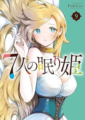 ７人の眠り姫 第01-10巻 [7 Nin No Nemuri Hime vol 01-10]