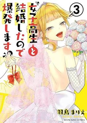 女子高生と結婚したので爆発します。第01-03巻 [Joshikosei to Kekkon Shitanode Bakuhatsu Shimasu. vol 01-03]