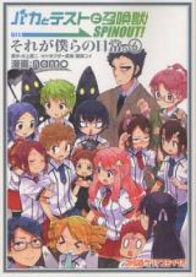 バカとテストと召喚獣 SPINOUT! それが僕らの日常。 第01-06巻 [Baka to Test to Shoukanjuu Spinout! vol 01-06]