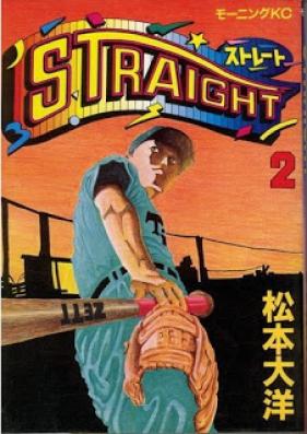 STRAIGHT ストレート 第01-02巻