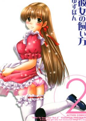 彼女の飼い方 第01-02巻 [Kanojo no Kaikata vol 01-02]