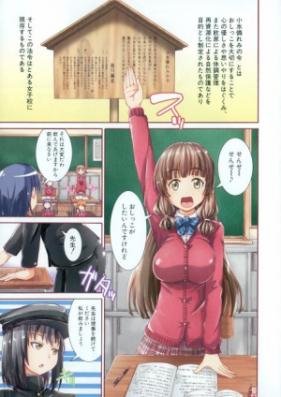 しょ～すい☆憐れみっ！！ 第01-04話 [Shousui Awaremi!! Ch 01-04]