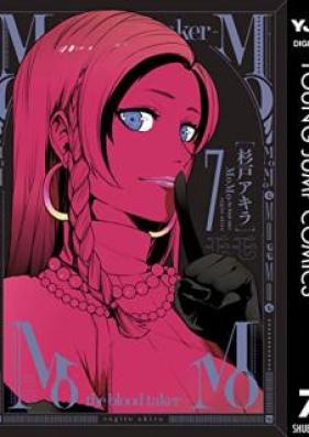 MoMo -the blood taker- 第01-07巻