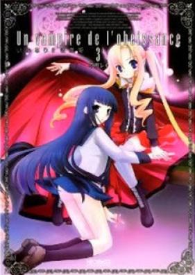 いいなり！！吸血姫 第01-03巻 [Iinari Kyuuketsuki vol 01-03]