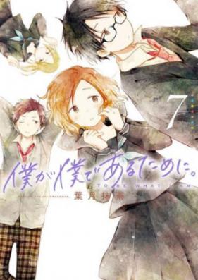 僕がモブであるために 第01巻 [Boku ga Mobudearu Tame ni vol 01]