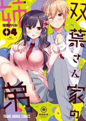 双葉さん家の姉弟 第01-04巻 [Futaba Sanchi no Kyodai vol 01-04]
