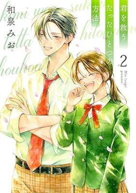 君を救うたったひとつの方法 第01-02巻 [Kimi wo Sukuu tatta hitotsu no Hoho vol 01-02]