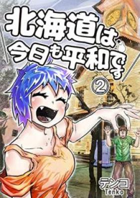 北海道は今日も平和です 第01-02巻 [hokkaido wa kyo mo heiwa desu vol 01-02]