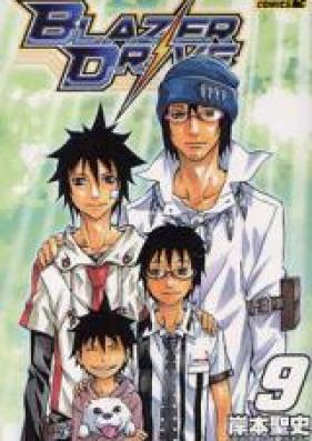 ブレイザードライブ 第01-09巻 [Blazer Drive vol 01-09]
